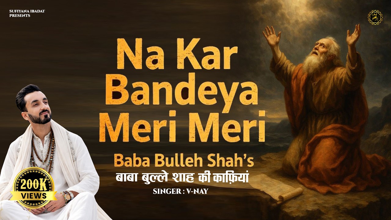 Baba Bulleh Shah | Na Kar Bandeya Meri Meri | Heart Touching Punjabi Kalam By V-Nay | Poetry 66
