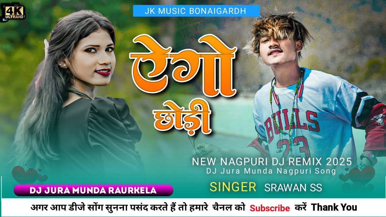 Dahar Me Chalat || Nagpuri Song Singer||SharwanNagpuri || Video Song 2025 || Nagpuri Dj Remix Song