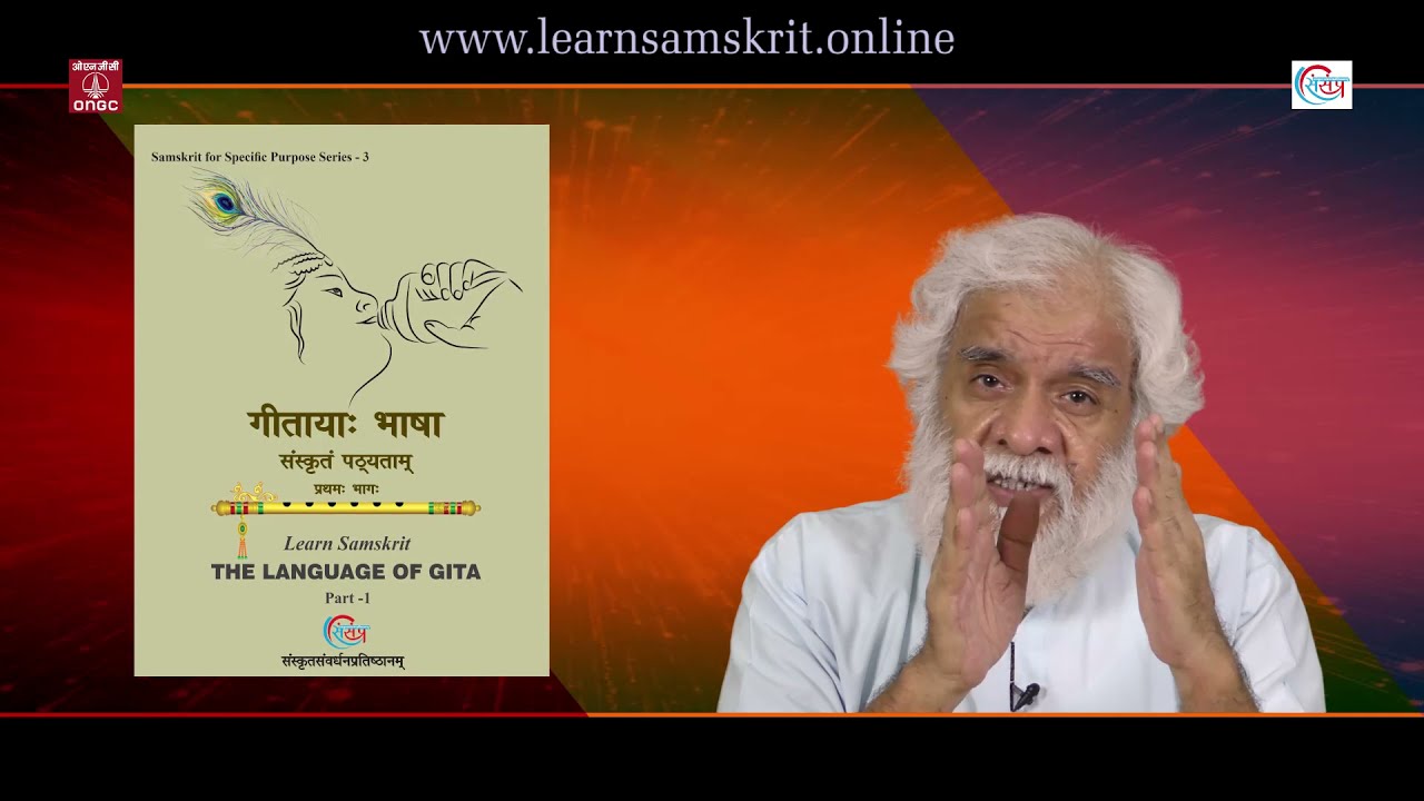 Join Gita Course | Online Course | Study Samskrit | Learn Samskrit