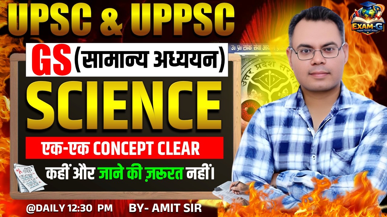 UPSC & UPPSC GS (Science) Concept Clear Class GS Science Special |UPSC & UPPSC Exam Focused Amit Sir