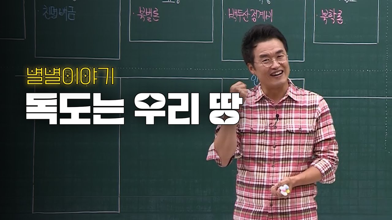 [별별이야기] 독도는 우리 땅