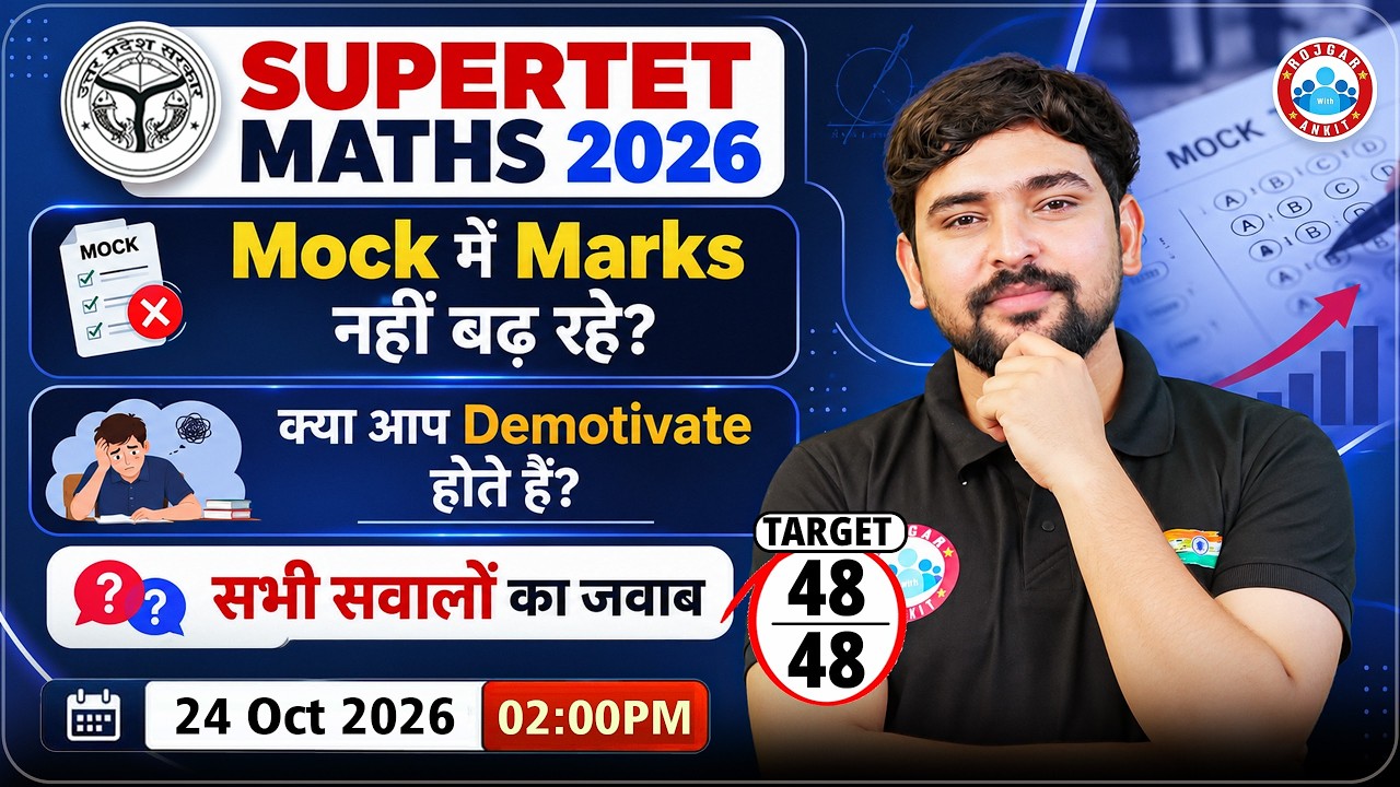 SUPER TET Maths 2026 | Mock Test में Marks कैसे बढ़ाएं? | Target 48/48 | Strategy By Aarif Sir
