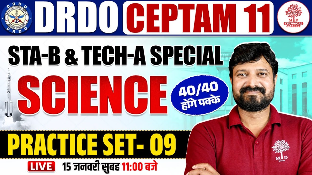 DRDO Science Classes | DRDO General Science Classes | DRDO CEPTAM 11 Classes | DRDO CEPTAM Science