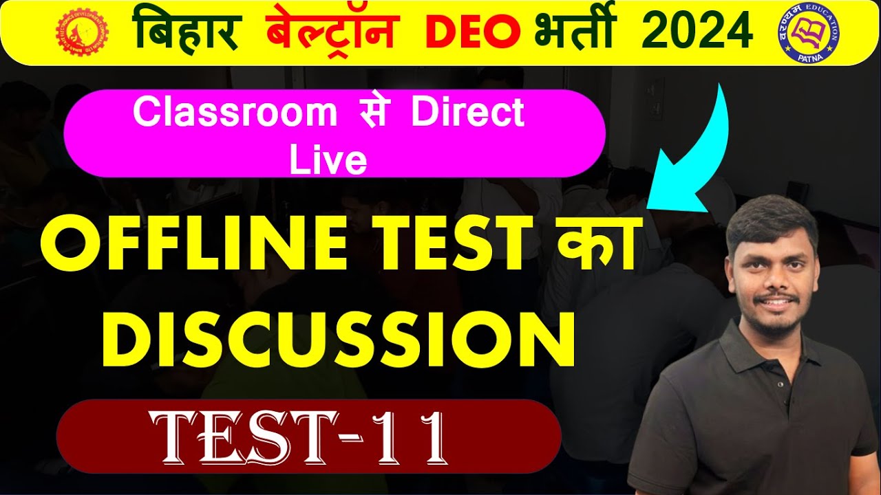 BELTRON OFFLINE COMPUTER TEST DISCUSSION TIME 10pm TEST 11