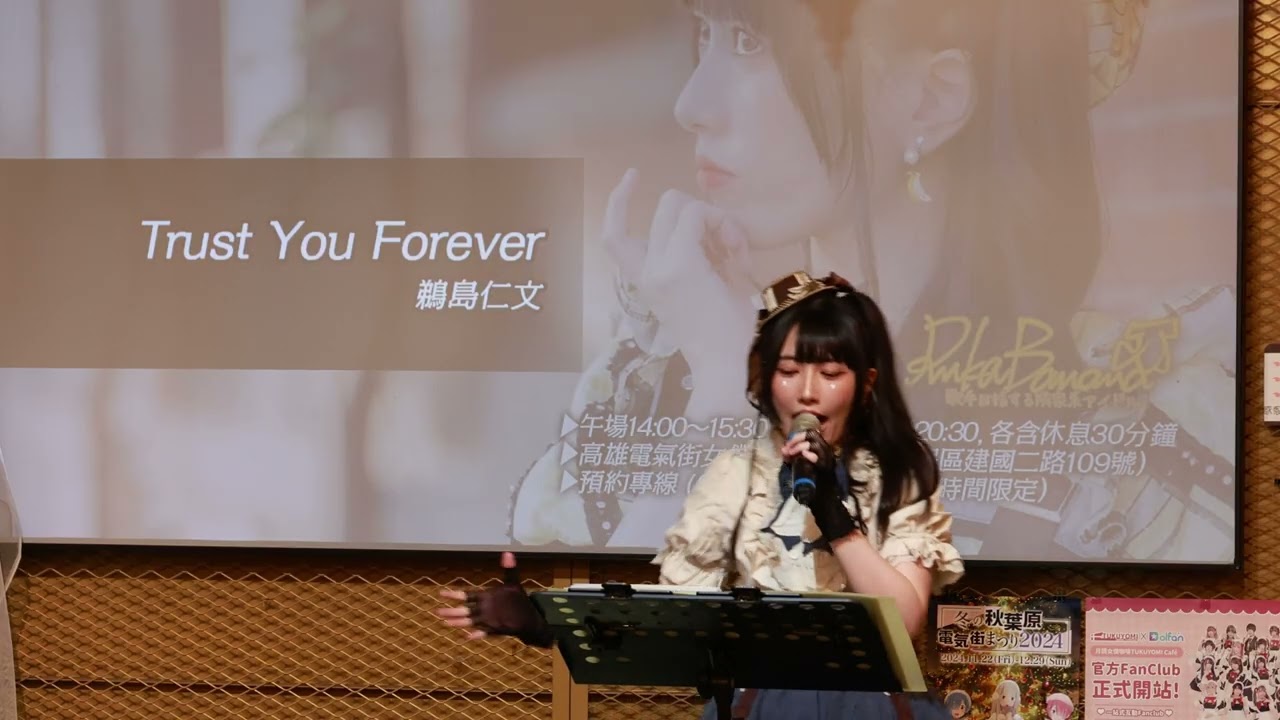 Trust You Forever