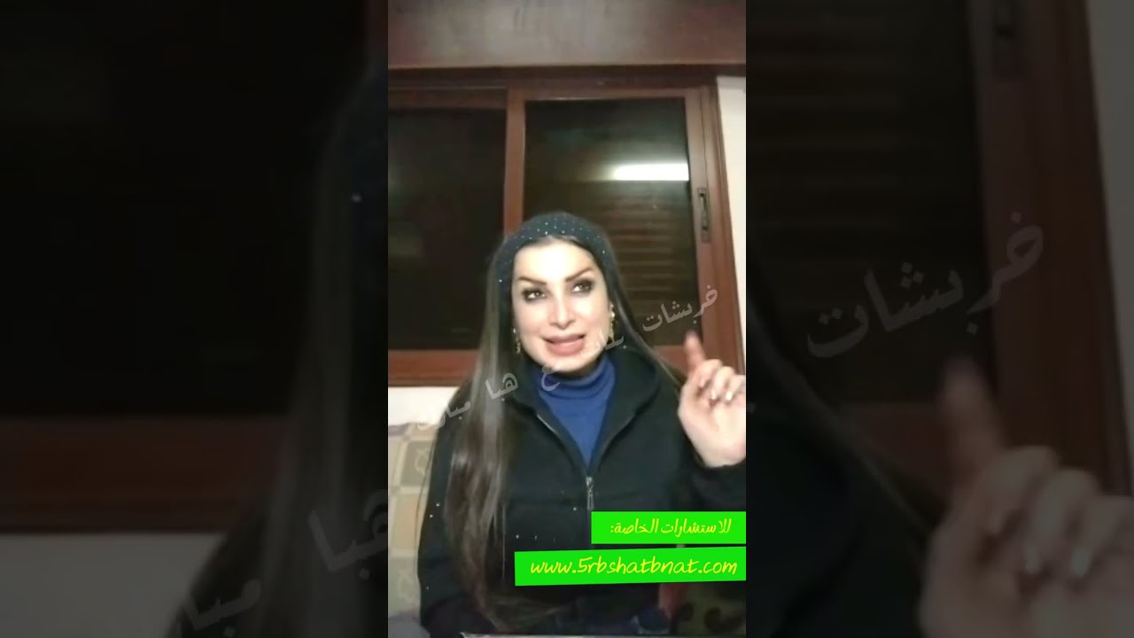 اول ماتشوف هالفيديو بشهر شباط فبراير نفذ نصيحة هبا بلا تردد