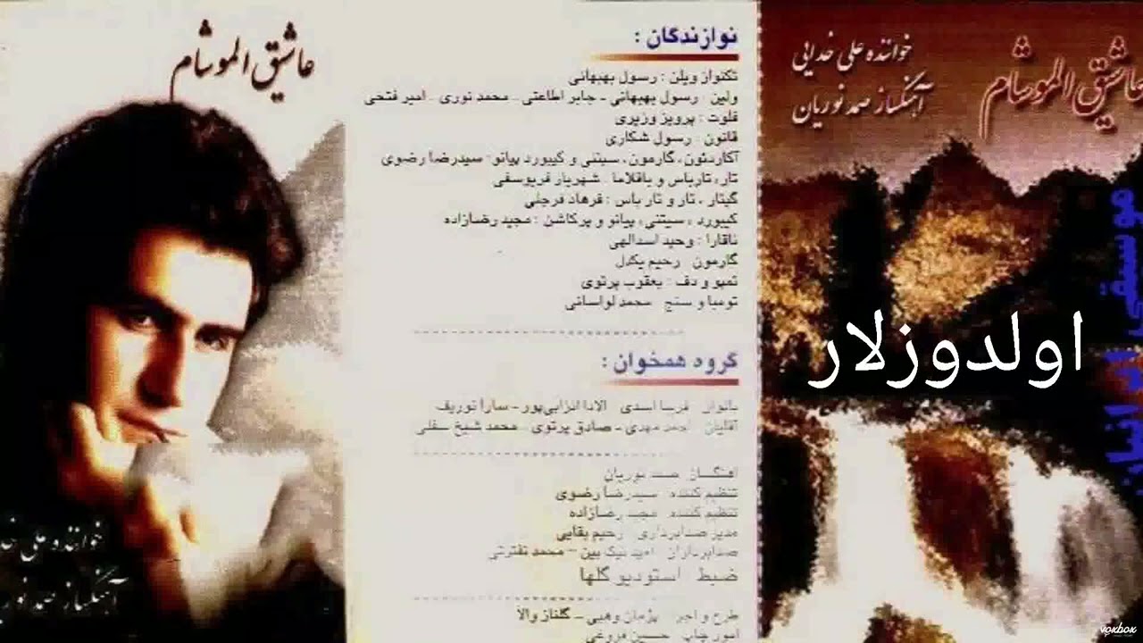 ali khodaei _ Ulduzlar علی خدایی اولدوزلار