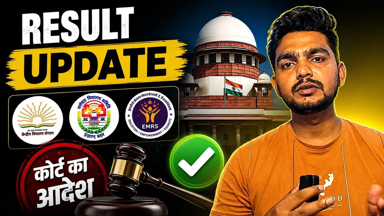  🔥 High Court का आदेश |KVS NVS EMRS Tier 2 Result BIG UPDATE Result जल्द जारी होगा?