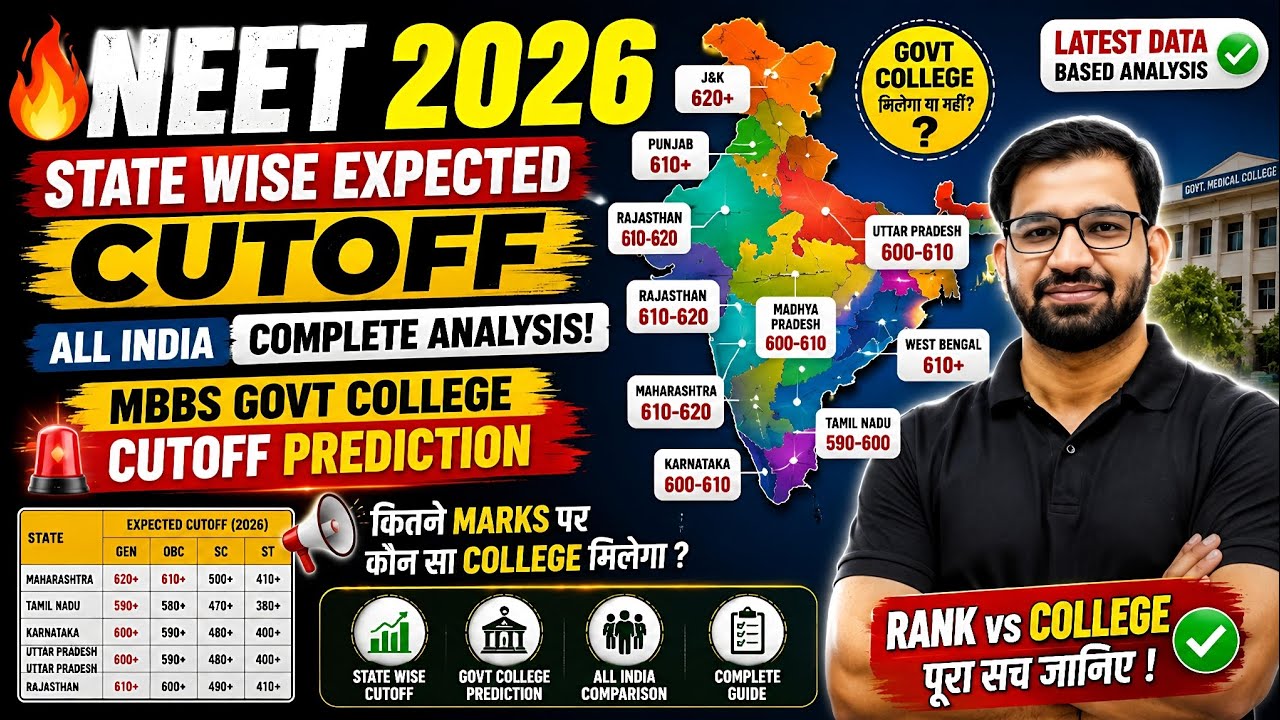 🔥 NEET 2026 State Wise Expected Cutoff 🚨 All India Complete Analysis | MBBS Govt College Cutoff