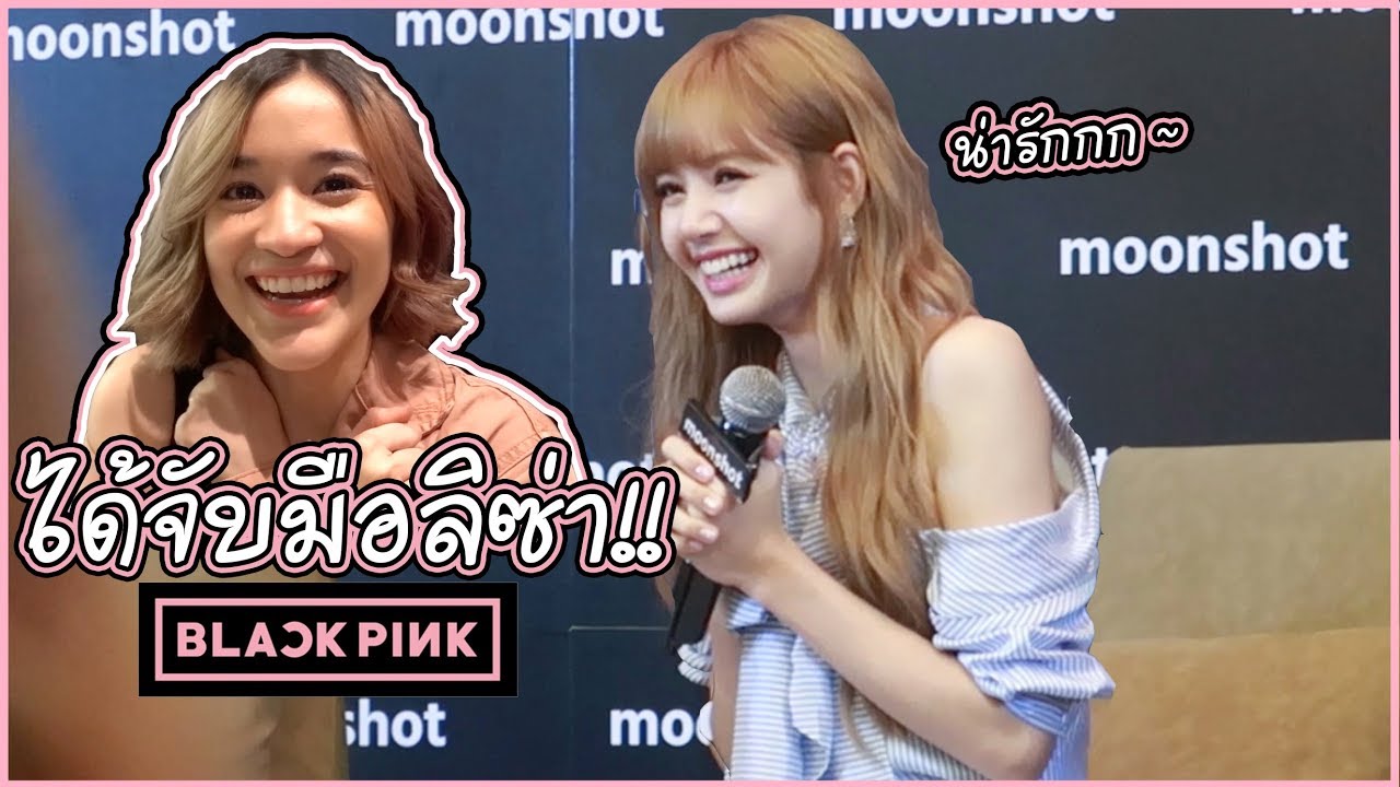 ได้จับมือ Lisa BlackPink!! ใจเต้นแรงมากกก [English CC] 🍊ส้ม มารี 🍊