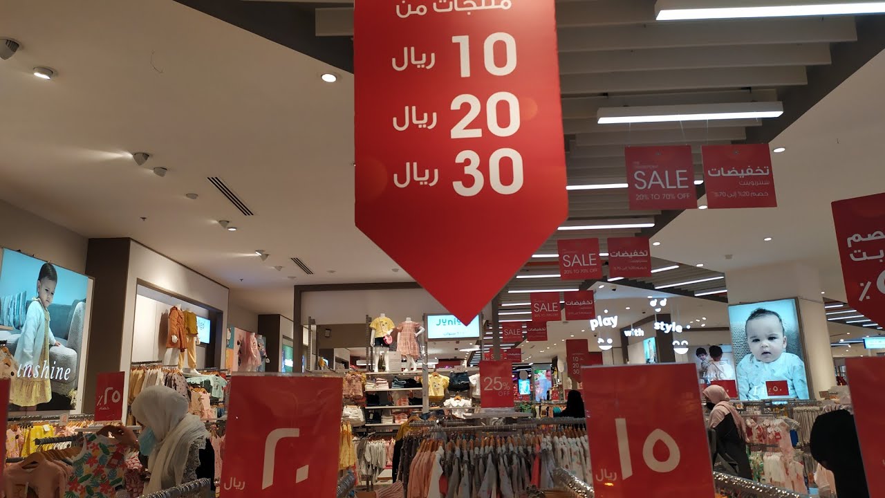 Big sale @centerpoint Riyadh bagsak presyo lahat