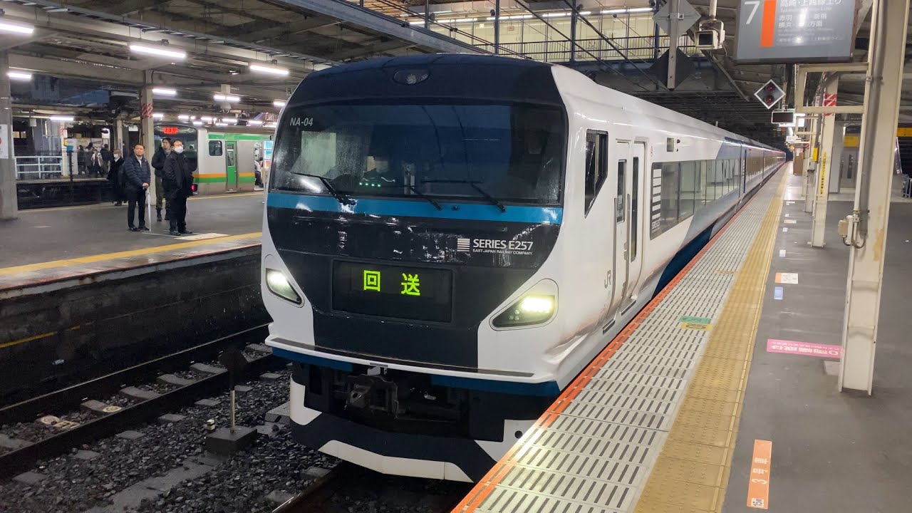 E257系2000番台(ｵｵNA-04編成)回送列車 警笛鳴らして大宮駅7番線発車シーン 2026.3/3