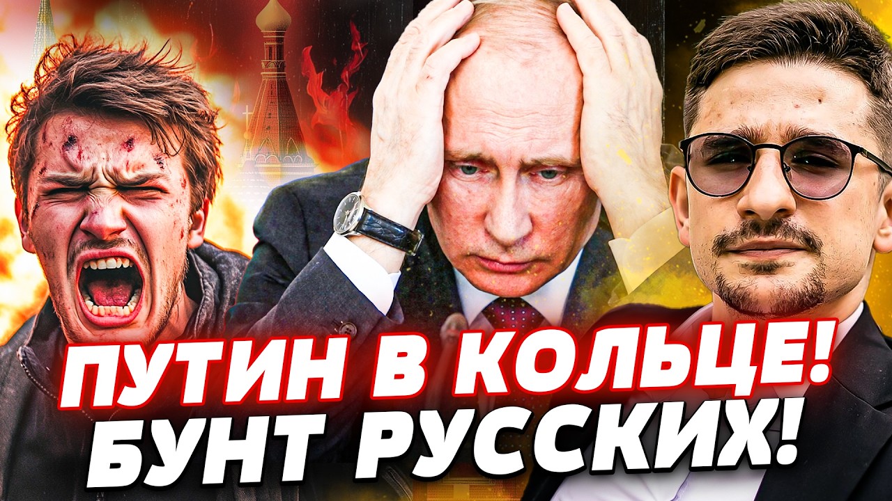 🔥ЭТИМ ВЕЧЕРОМ! РУССКИЕ ВЗБУНТОВАЛИСЬ! ПОСЛЕДНЯЯ КАПЛЯ: ДИКАЯ АТАКА на КРЕМЛЬ! ДИКИЙ ОТВЕТ! |Наки