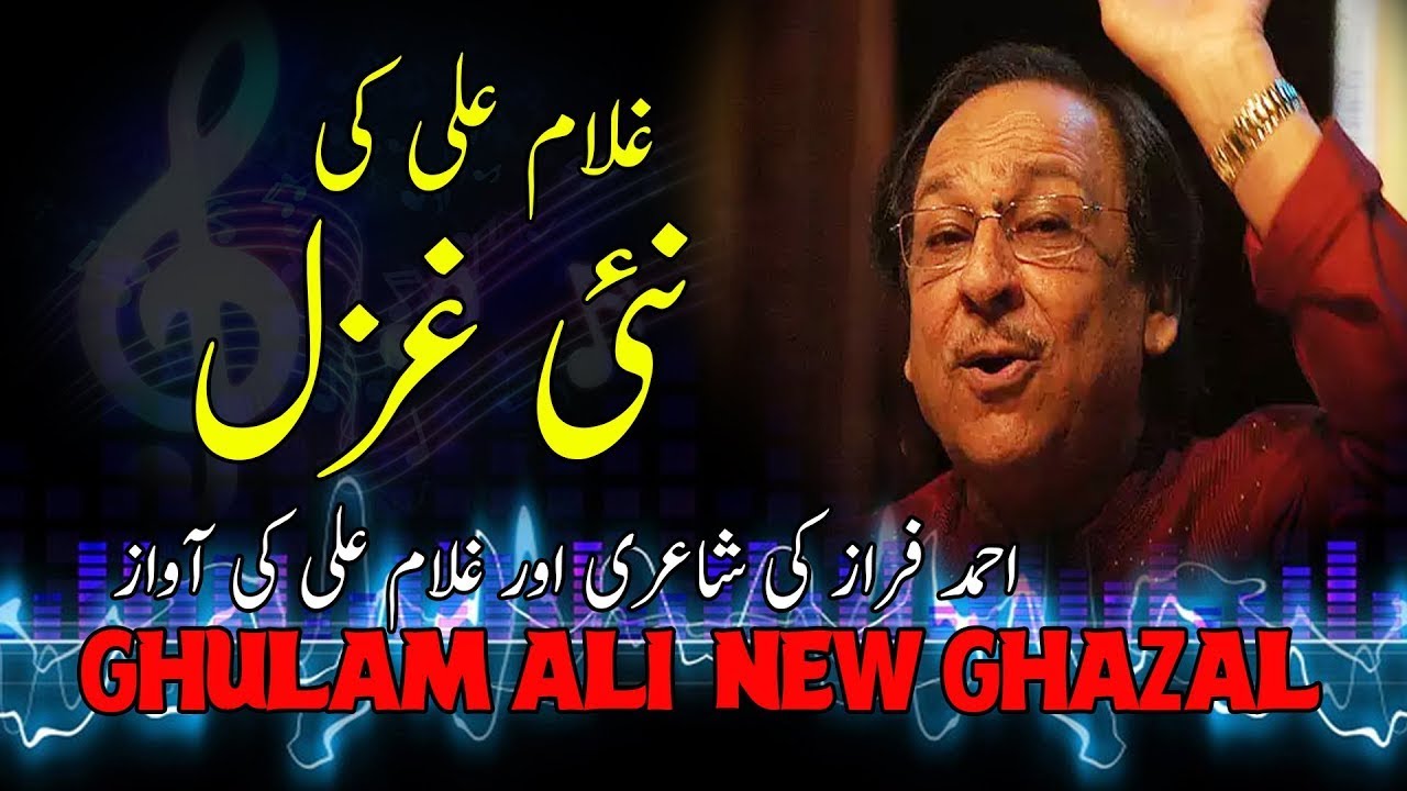 Ghulam Ali New Ghazal Suna Hai Log Usey Ankh Bhar ke Daiktay hain