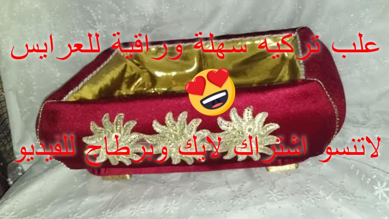 #اقوى_مشروع_مربح علب تركية انيقةجدا للعرايس فقط بصندوق خضر😉 diy#mini_project