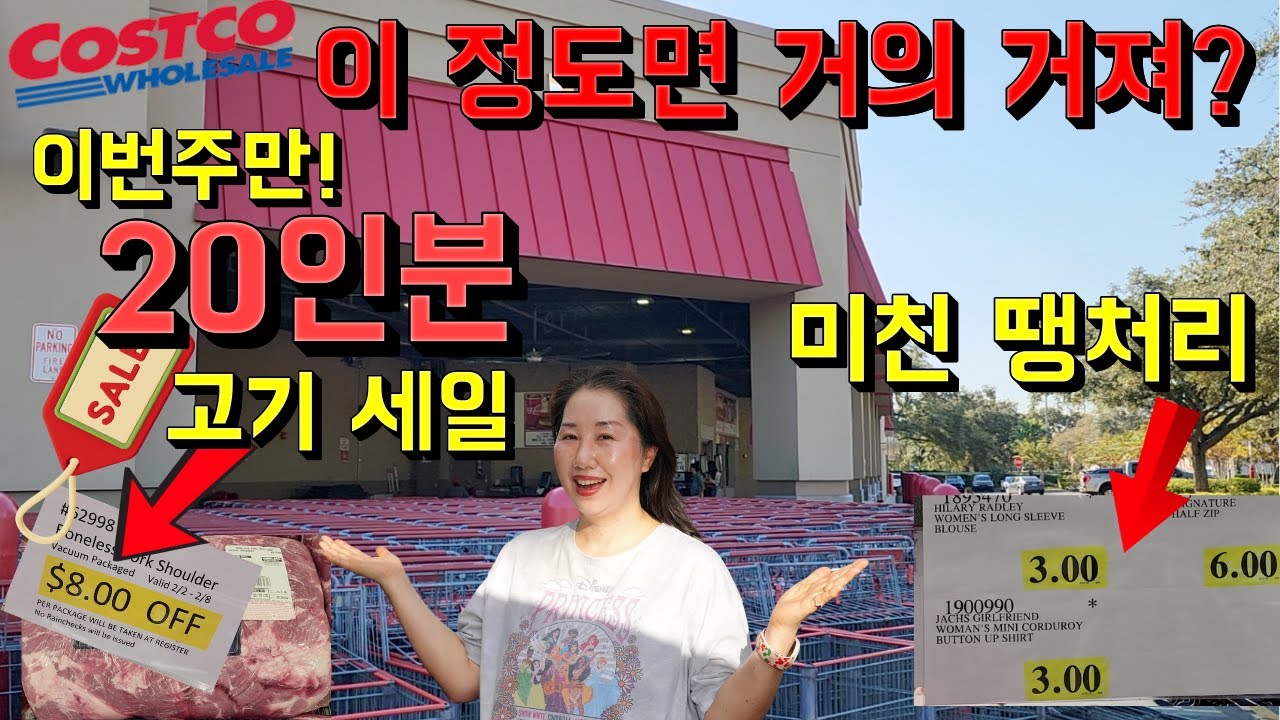 코스트코 5분 거리🇺🇸 이번주 이거 사면 당분간 고기 걱정 없습니다🔥 20인분 고기 6kg 3만원대($24) 큰덩어리 🛒 대패 삼겹살 후기