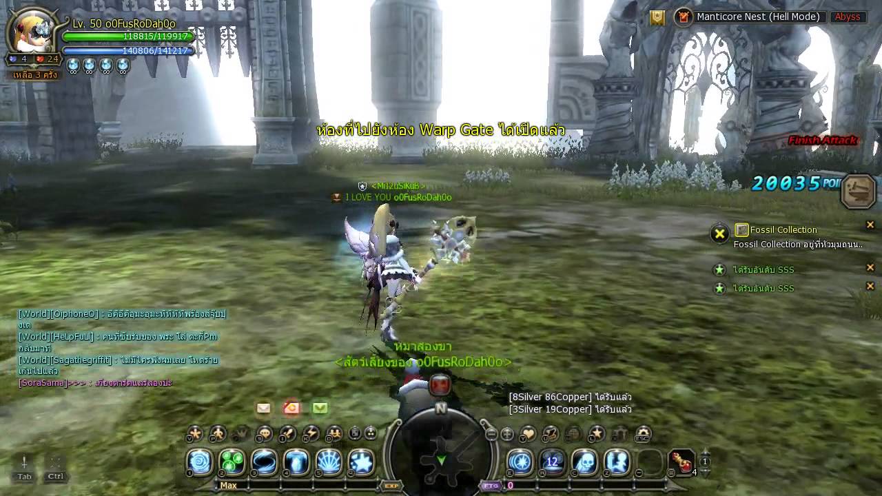 Dragon Nest [TH] Lv.50 Majesty Solo Manticore Nest [Hell]