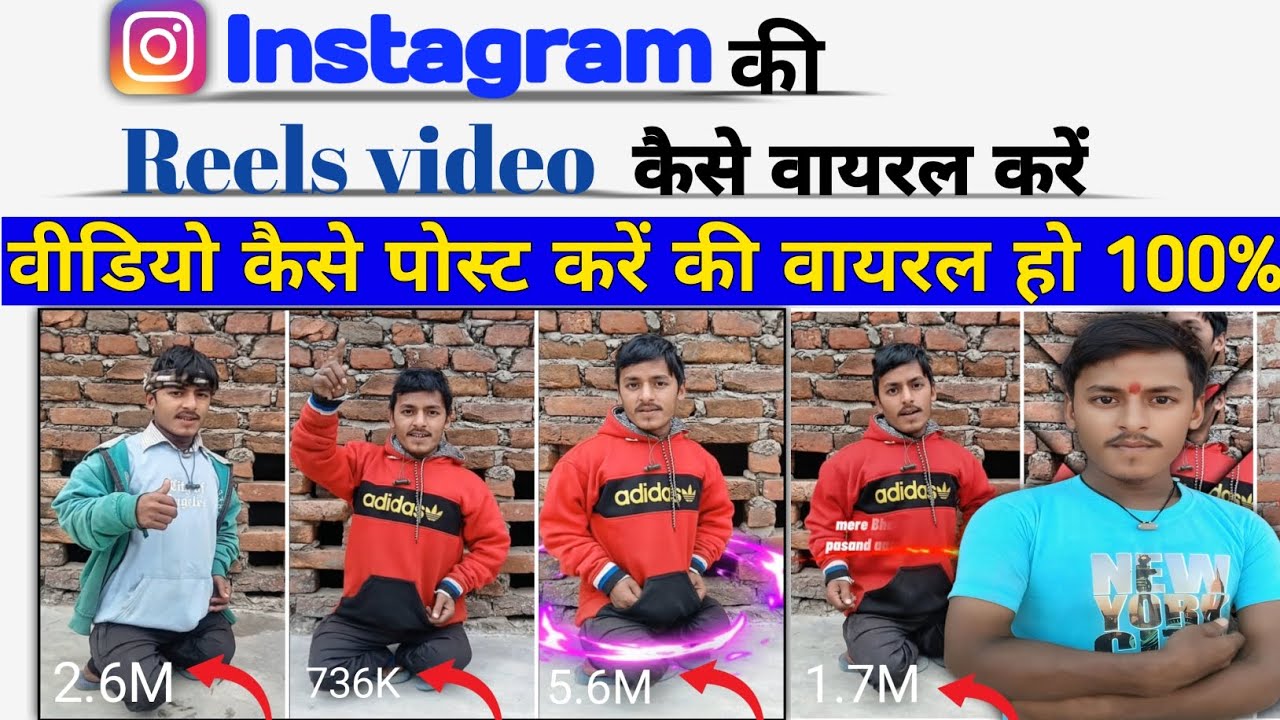 Instagram ke reals video ll kaise viral Kare 😱 video kaise post Kare ke viral Ho 100% ii..
