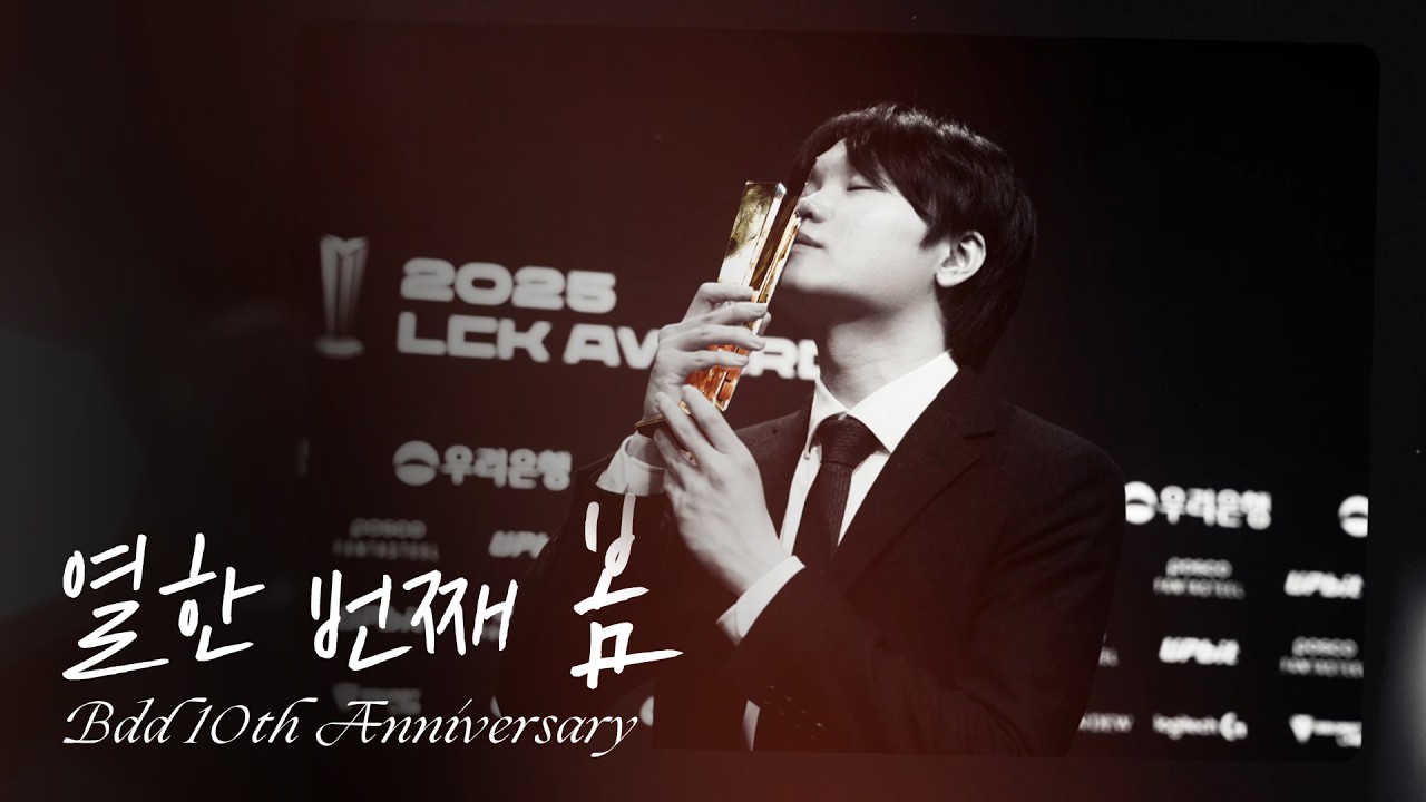 열한 번째 봄 | kt Rolster Bdd 10th Anniversary