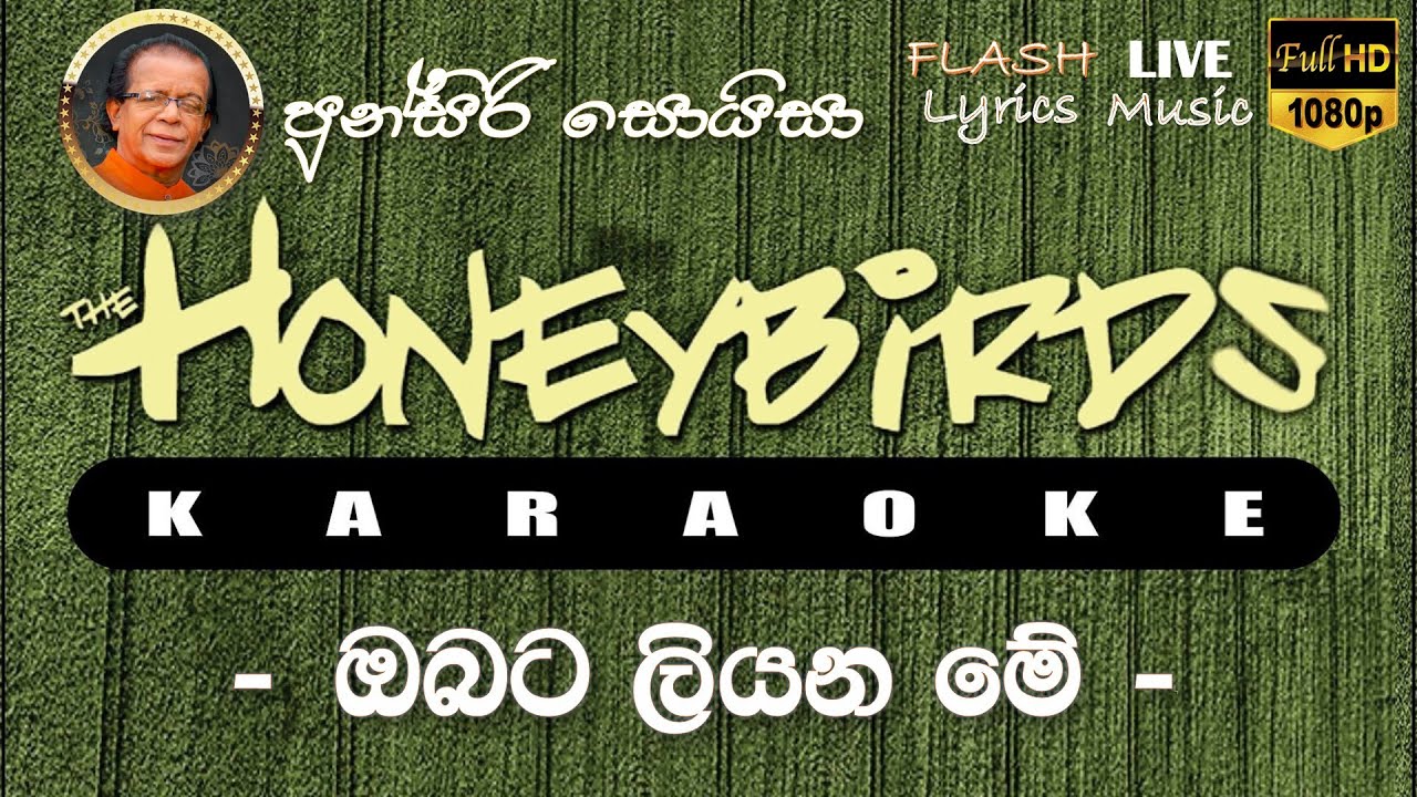 Obata Liyana me Karaoke (Without Voice) ඔබට ලියන මේ කැරෝකේ