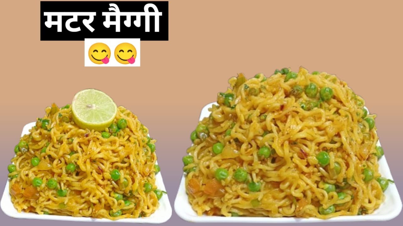 Matar Maggi Recipe | Green Peas Maggi in 5 Minutes | Easy & Tasty Maggi |Instant Maggi Recipe#viral 