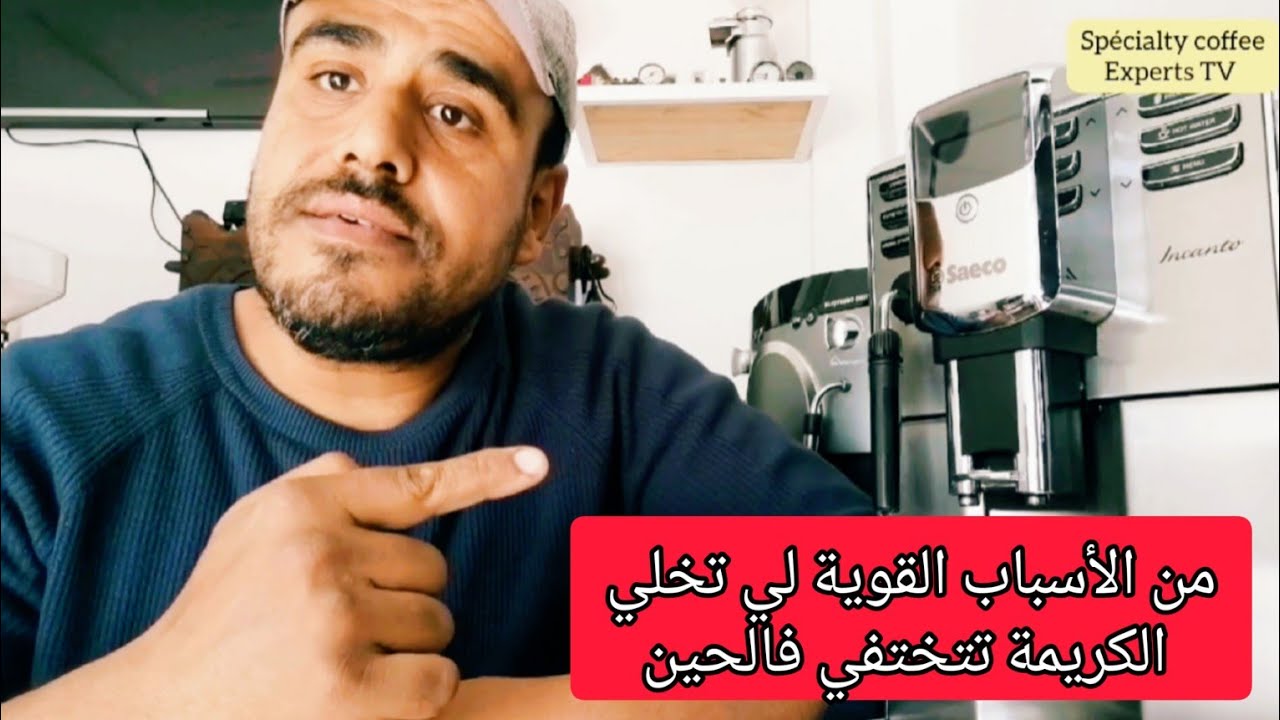 من الأسباب القوية لي تخلي الكريمة تختفي فالحين