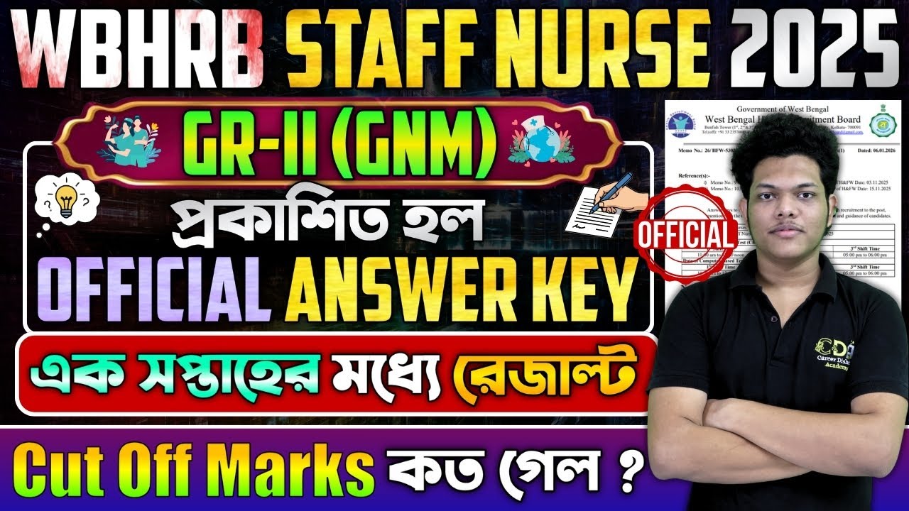 প্রকাশ হল WBHRB GNM CBT Answer Key | WBHRB Staff Nurse Result 2025 | WBHRB 2025 CBT Cut Off Marks