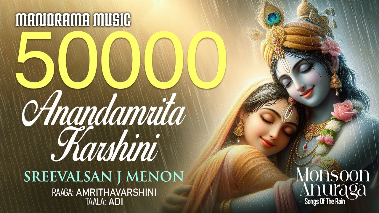 Heavy Rain | Anandamritakarshini| Monsoon Anuraga (Songs Of The Rain)