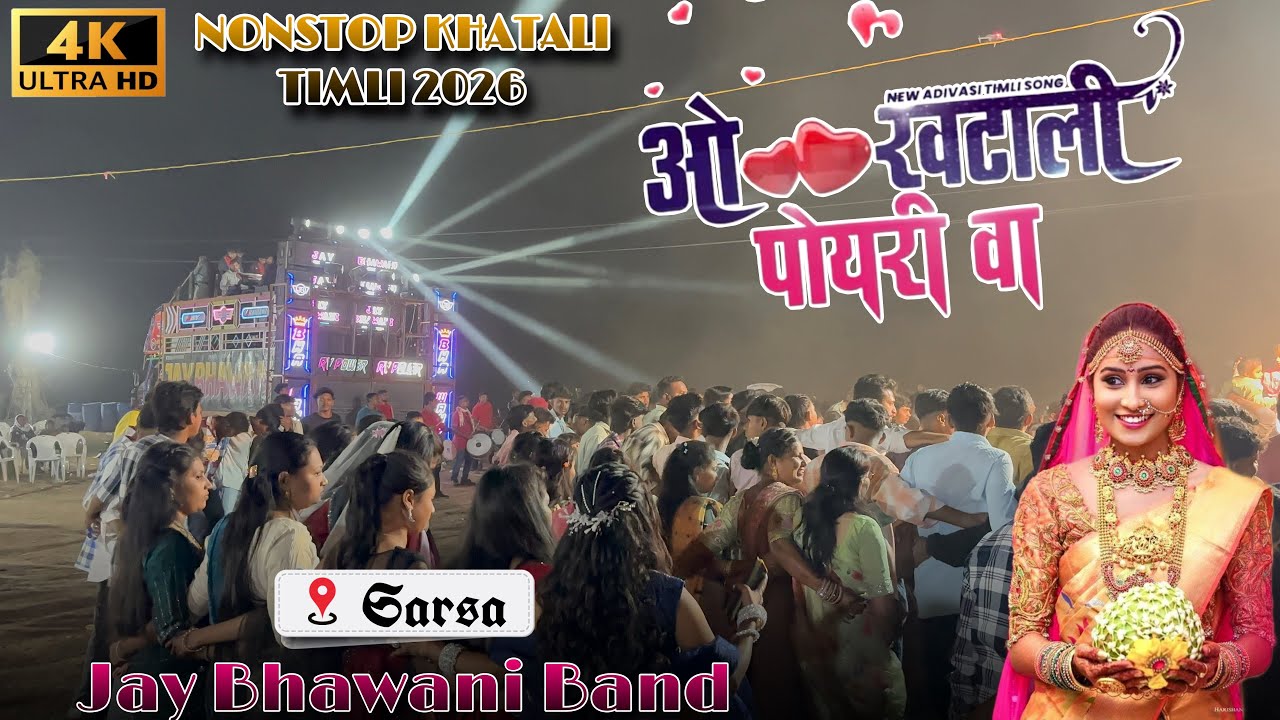 Jay Bhawani Band Itakla || Nonstop Khatali Timli || ओ खटालिया पोयरी वाला O Khatali Poyri Va #2026 