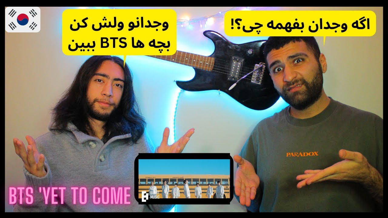 «ری اکشن به بی تی اس «یت تو کام🔥🇰🇷 - 🇰🇷🔥BTS 'Yet To Come (The Most Beautiful Moment)' MV REACTION