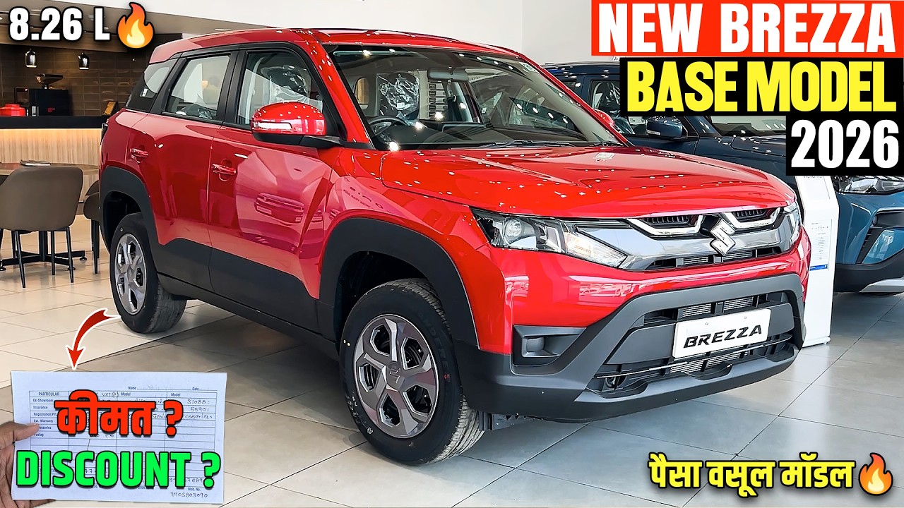 Maruti Brezza LXI Base Model | ऑन रोड किमत के साथ 🔥- Brezza Base Model 2026