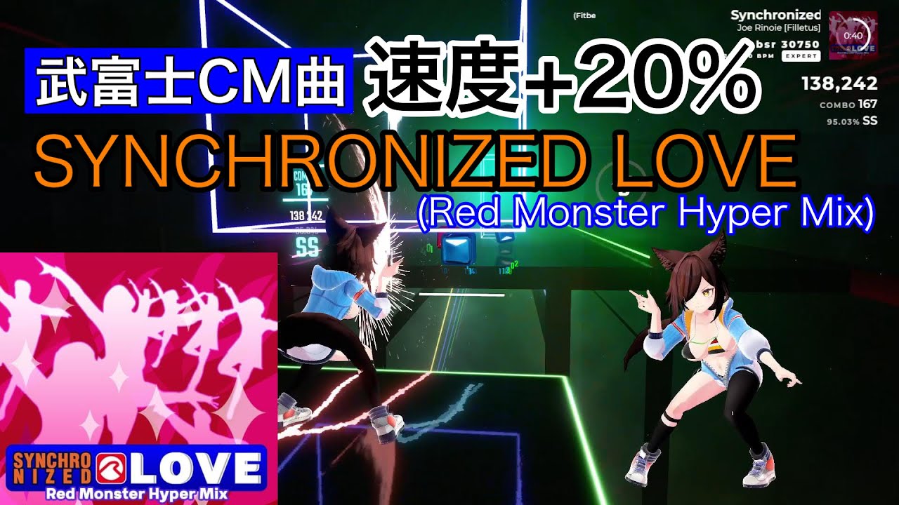 【Beat saber】速度+20% SYNCHRONIZED LOVE (Red Monster Hyper Mix) 武富士CM【DDR】