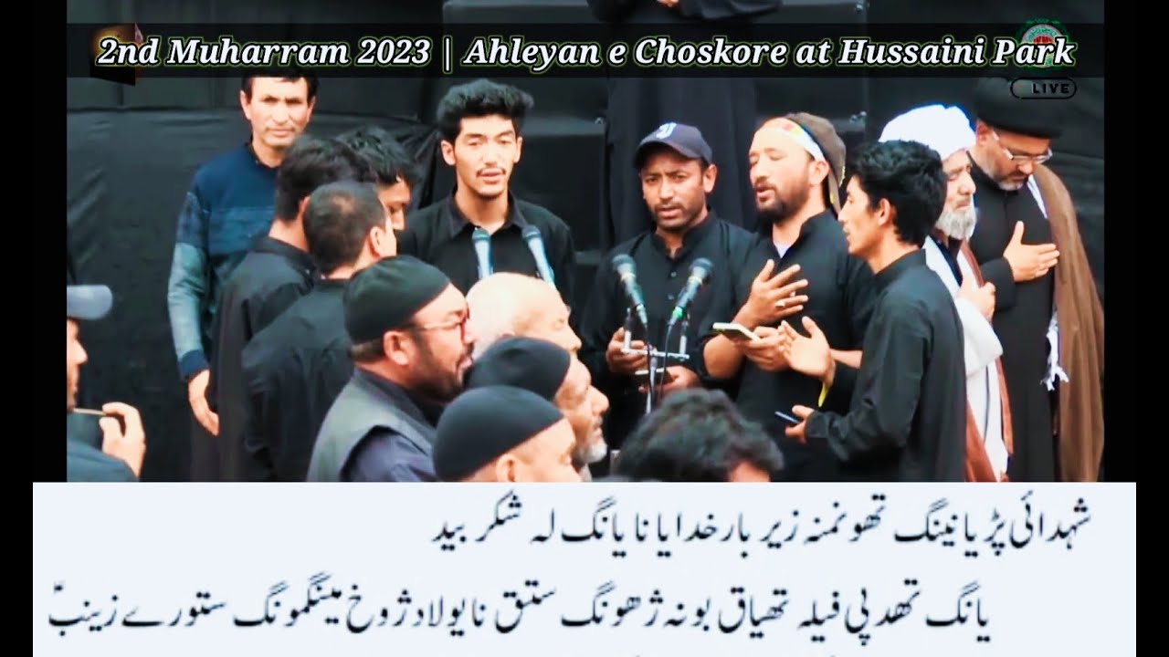 Nas yang la Shukur beth 😭🤲🏻 | Balti Noha 2023 with lyrics | Heart melting emotional Balti Noha 2023