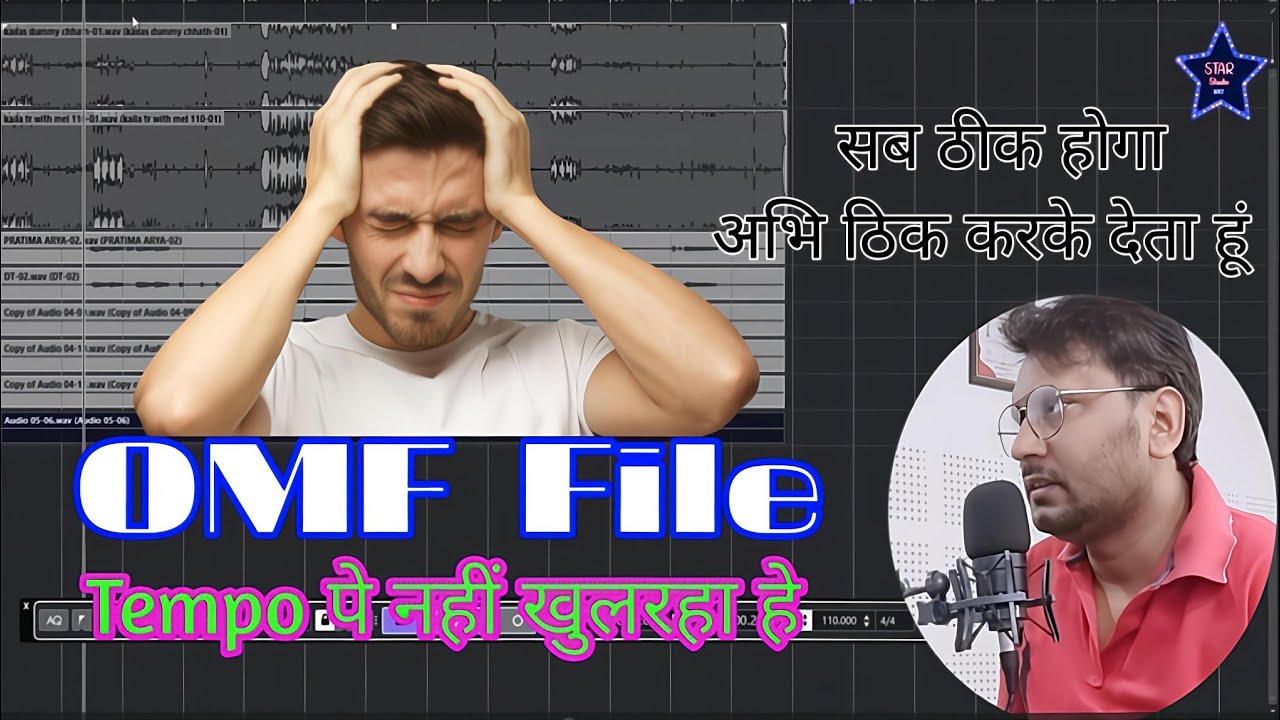 OMF file Not Open To BPM (Tempo) OMF File Tempo Pe Nahi Khuraha