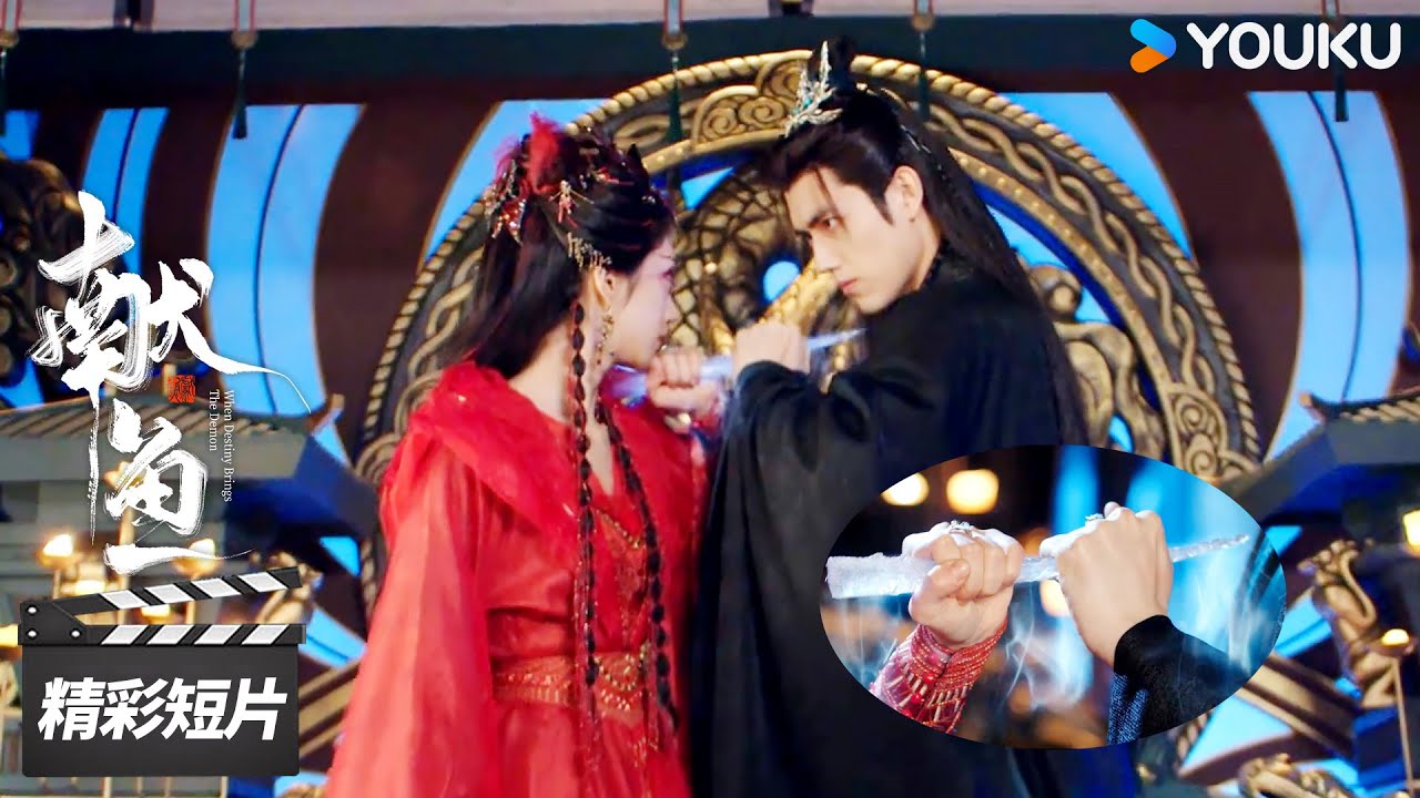 精彩抢先看EP28：廖停雁被魔气控制，竟要杀害司马焦【献鱼 When Destiny Brings The Demon】精彩看点 | 陈飞宇/王影璐 | 古装仙侠片 | 优酷华语剧场