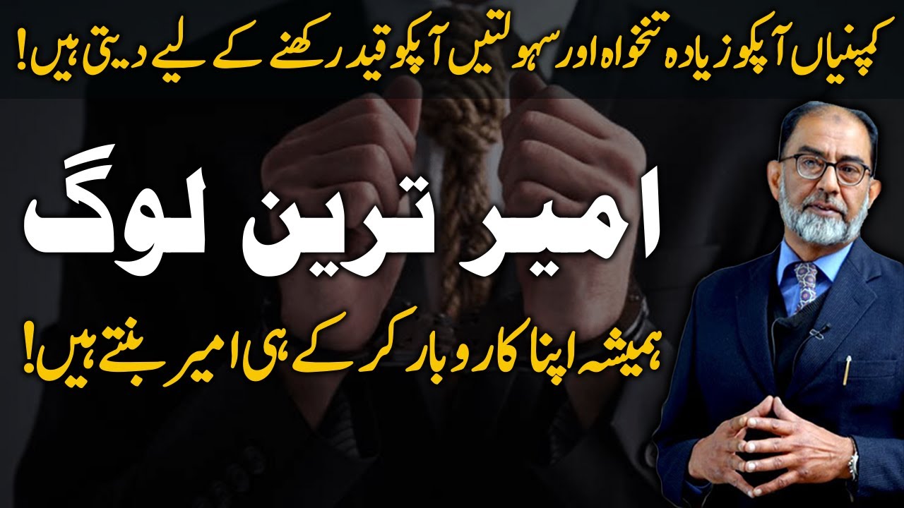 Business vs Job Which is Better by Faiez Hassan Seyal