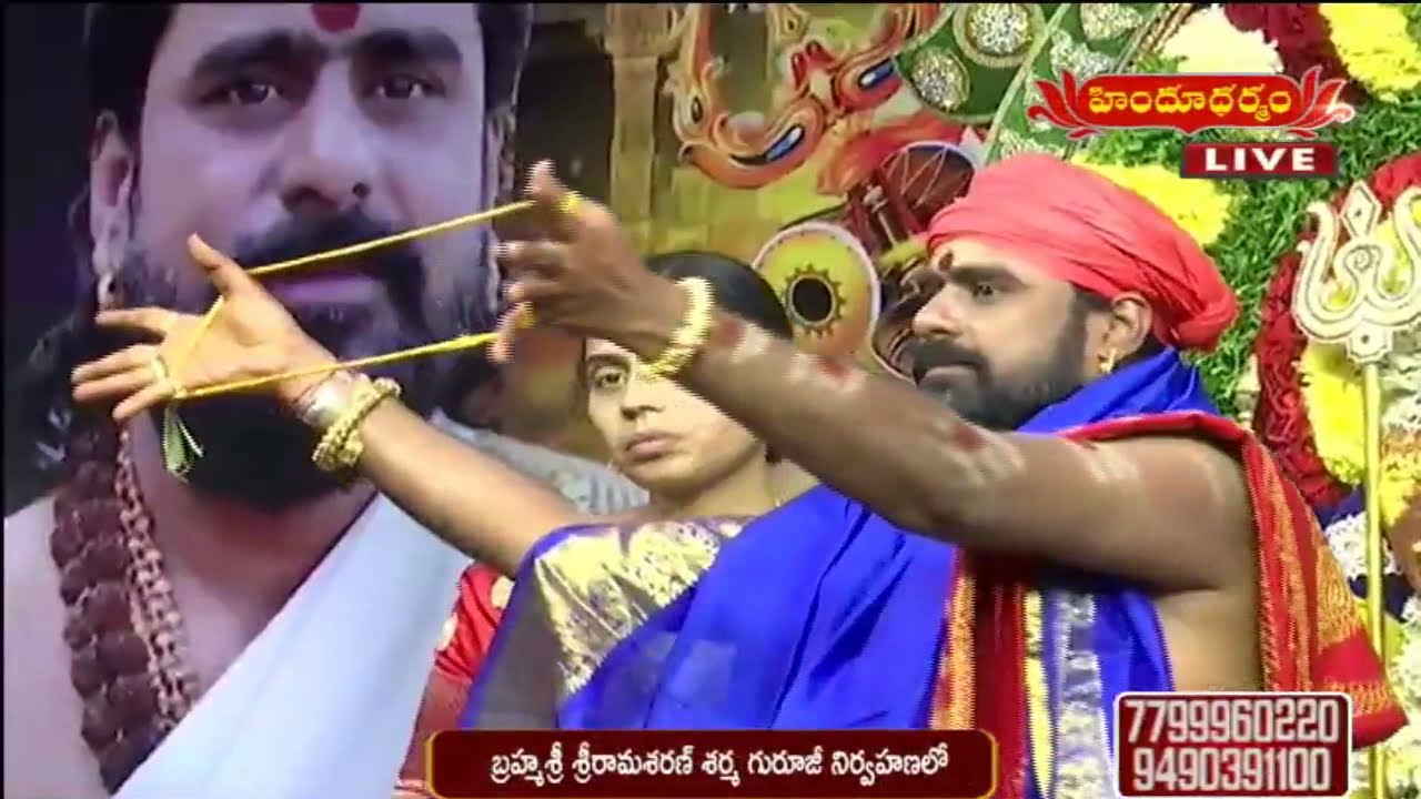 శ్రీ శివ పార్వతుల కళ్యాణం | Sri Shiva Parvathula Kalyanam by Sri Rama Sharan Sharma | Hindu Dharmam