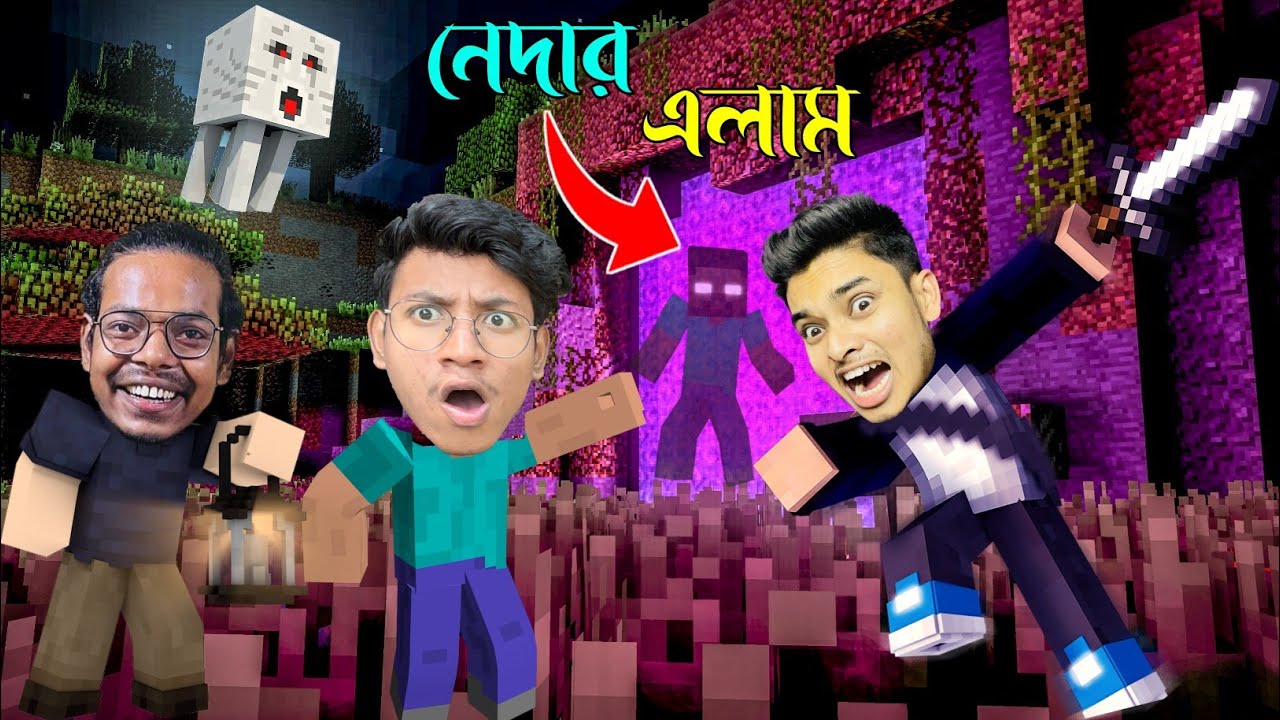 Nether Portal  বানিয়ে দিলাম বাংলা Smp তে 😵 | Part 3