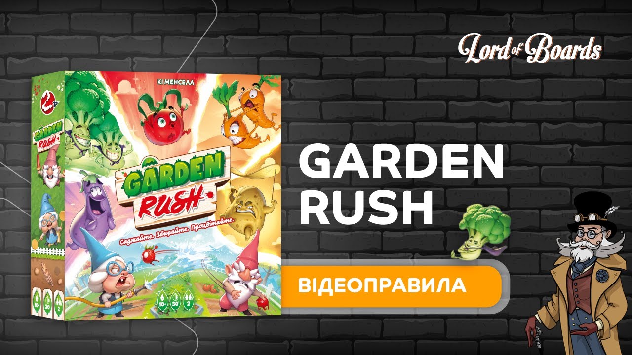 Настільна гра 