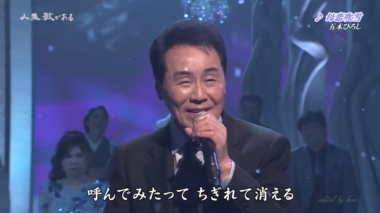 BKIBHZ149　母恋吹雪　五木ひろし　210710 vL FC HD