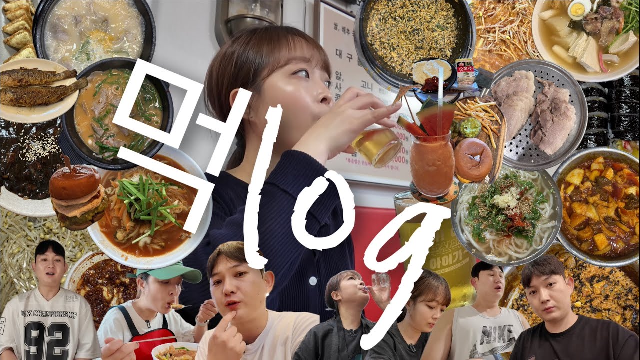 [부산맛집로그]2박3일 알차게 먹방찍기 5차까지 달리고 해장하는 여행😖먹방브이로그(제일솥뚜껑,뽈찜,볶음밥,수육백반,서면포차거리,마라톤집,칼국수,구성환버거,양곱창,불짬뽕,김유순뽈찜)