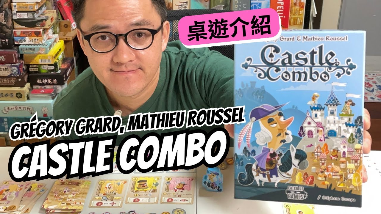 桌遊 Castle Combo 規則介紹｜逗趣可愛的美術超吸睛 九宮格的空間魔法大Combo