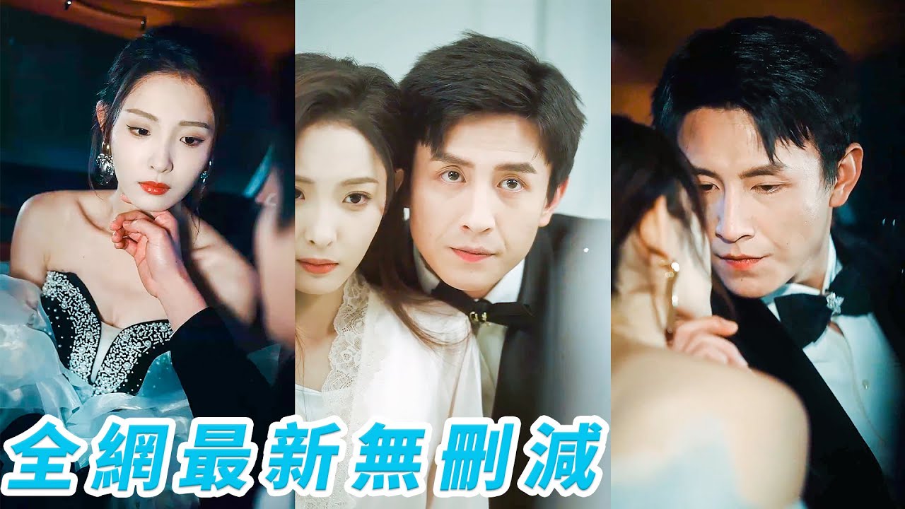 她被迫以替身之名嫁給總裁，眾人嗤笑她不過是個小啞巴不配高攀，卻不知先淪陷的人是總裁，明知這是一場美人計她心懷算計，他卻甘願縱容，為她兜底寵她入骨，任她無法無天#甜宠