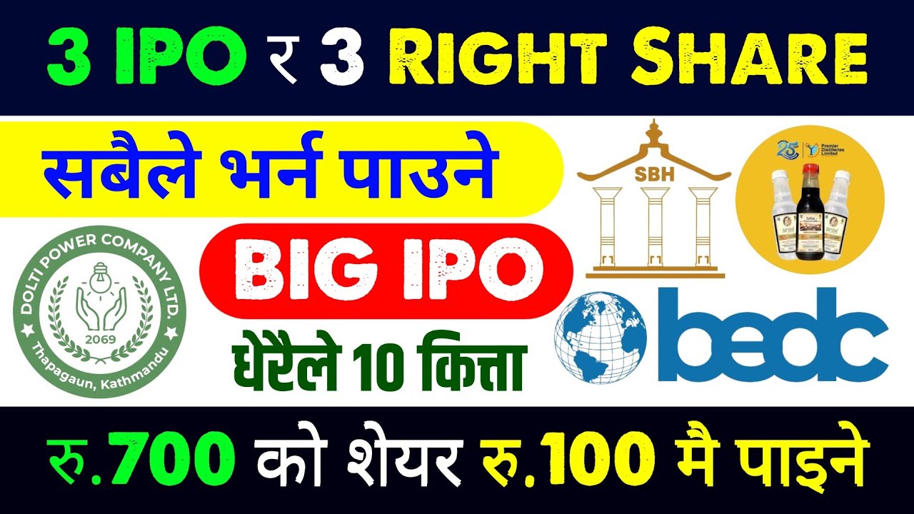 3 IPO र 3 Right Share लगातार आउँदै | upcoming ipo in nepal | right share in nepal | ipo news latest