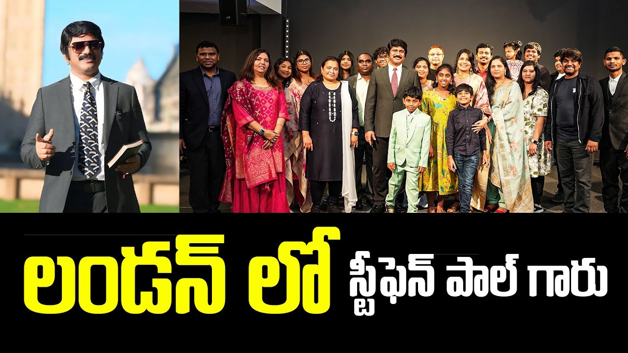 లండన్ లో స్టీఫెన్ పాల్ గారు -P.J.Stephen Paul Garu Prayer Meeting in London, UK- Highlights