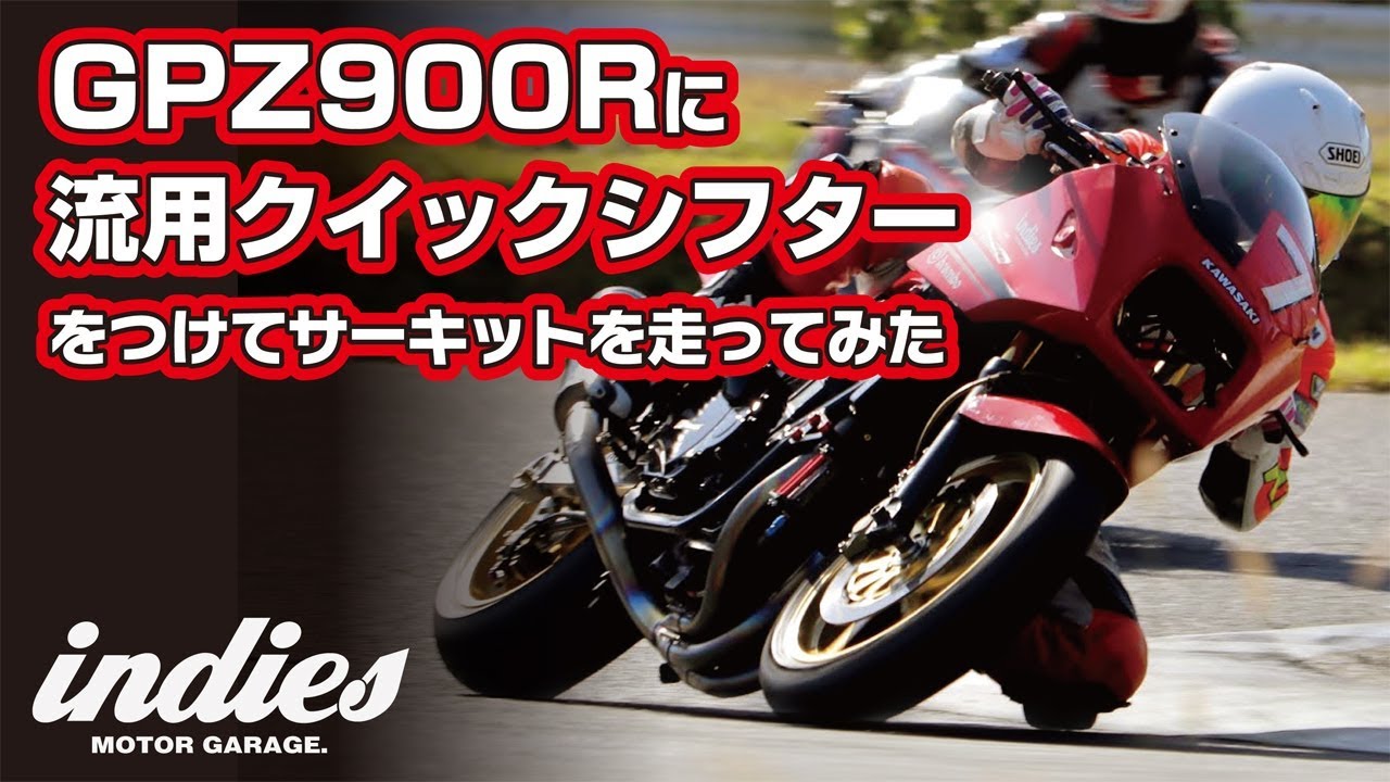 【流用クイックシフターで走った】GPZ900R by DEAD OR RIDE 42