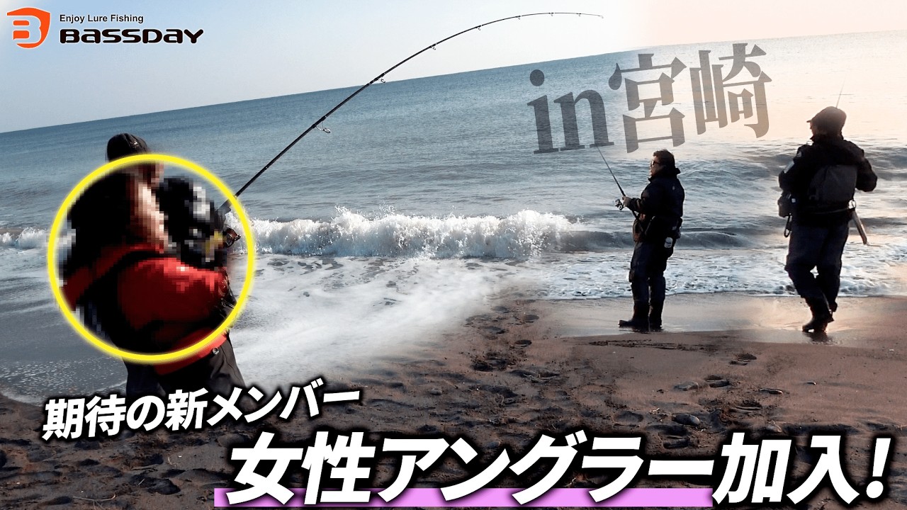【宮崎サーフ】新メンバーとオオニベを狙っていたら..まさかの展開が..