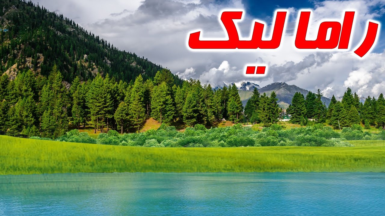 Discovering Rama Meadows & Rama Lake on Two Wheels - Travel With Nabeel