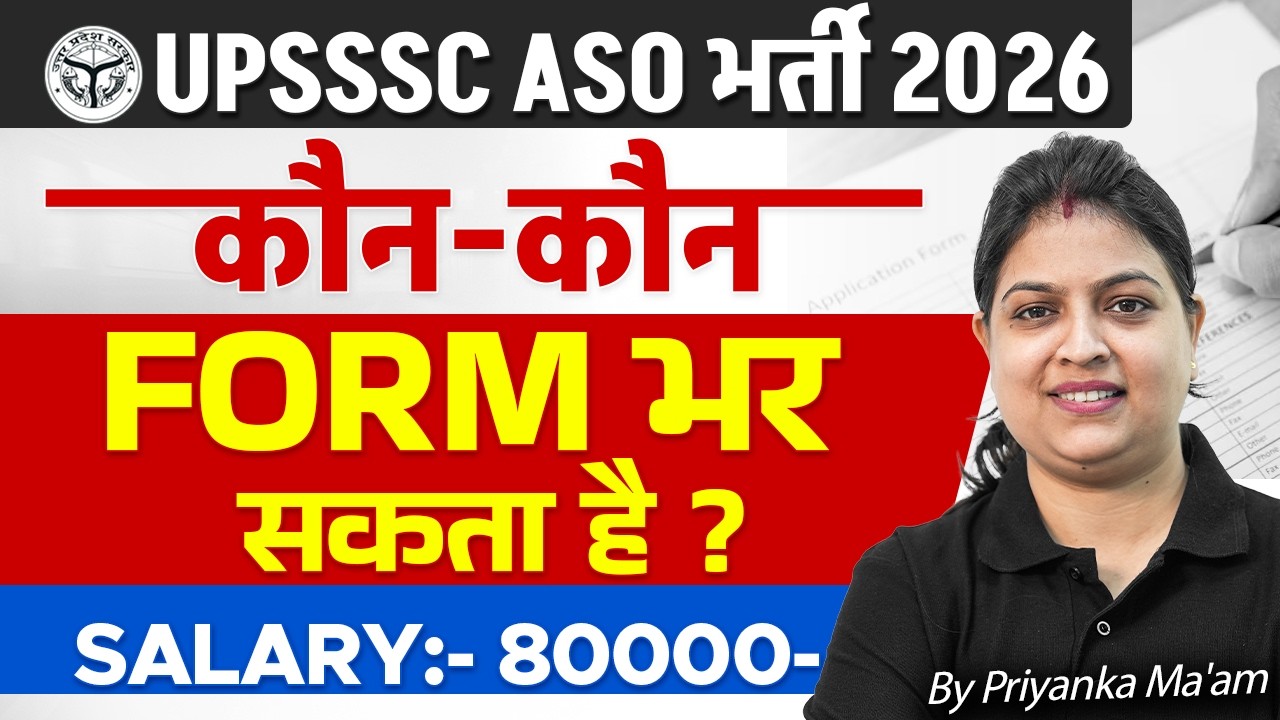 UPSSSC ASO New Vacancy 2026 | UPSSSC ASO Qualification 2026 | Complete Details | Testbook