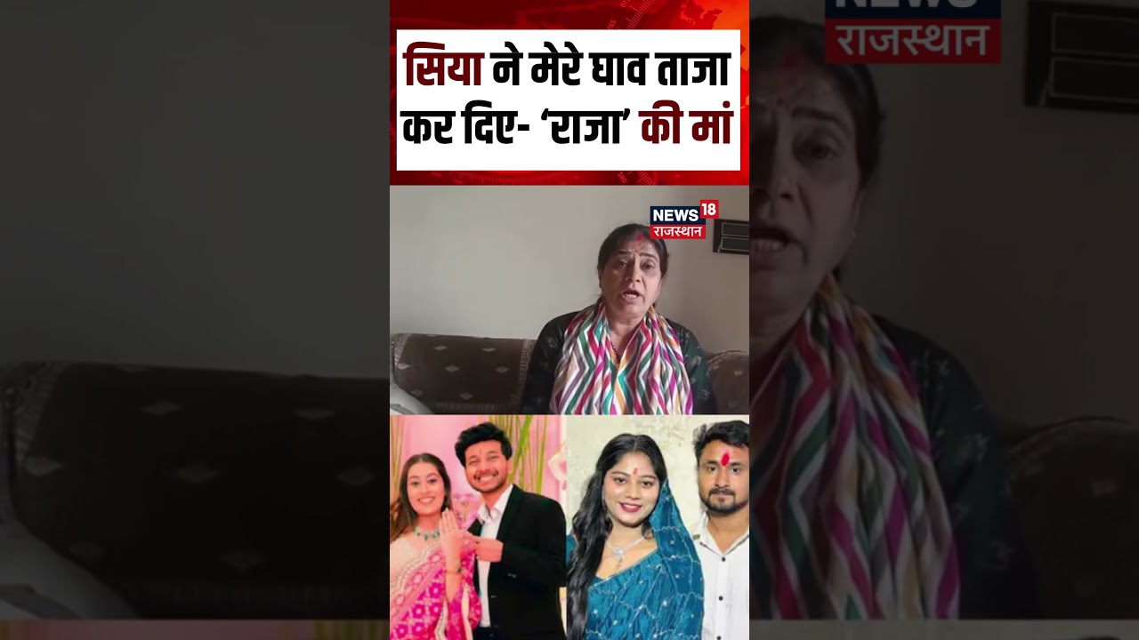 Ketan Murder Case : Siya ने मेरे घाव ताजा कर दिए- &lsquo;raja' की मां| N18S|Murder Case | Pune |Breaking